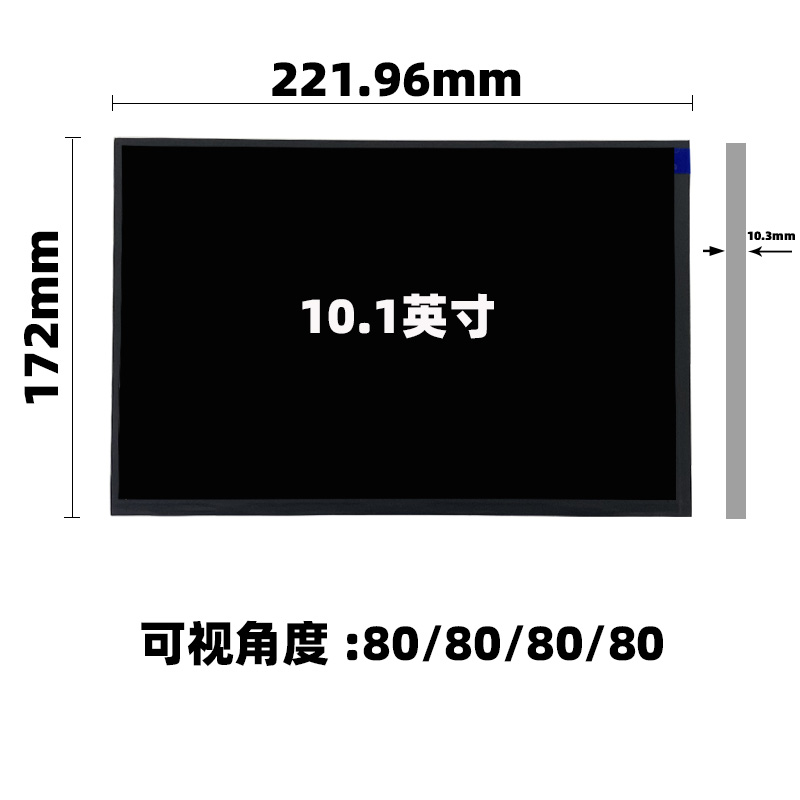 JH101WUM-N20_10.1寸全视角高清液晶屏