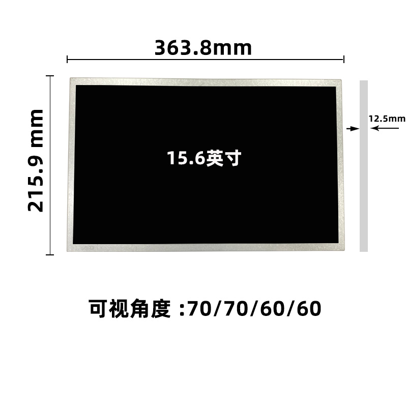 G156HTN02.1_15.6寸液晶屏_15.6寸工业屏幕_晶海光电