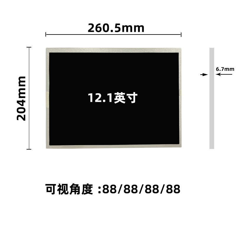 EV121XOM-N10_12.1寸工业屏_12.1寸液晶显示屏_晶海光电