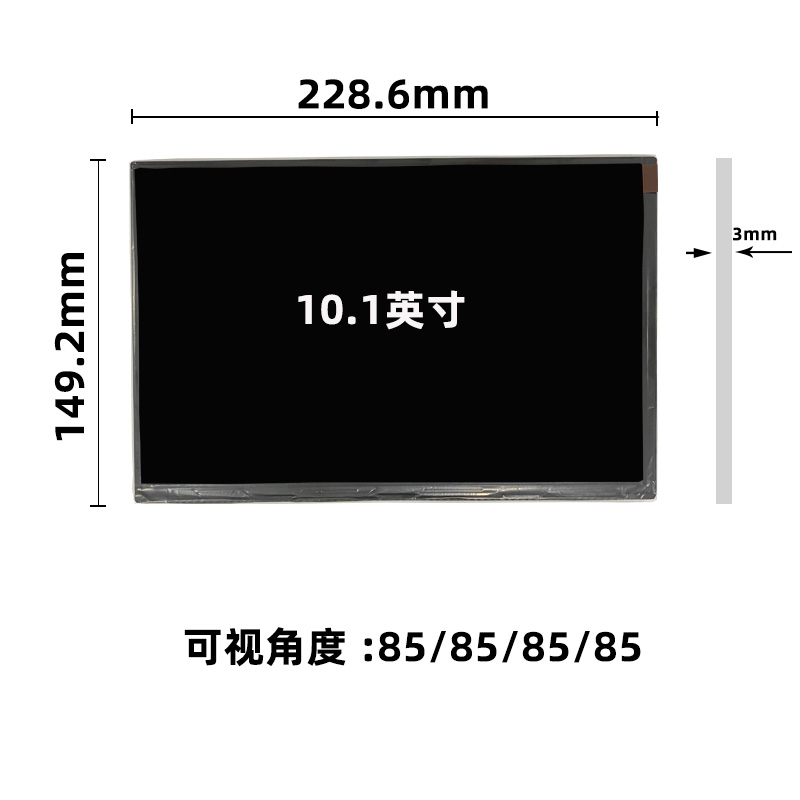 EV101WXM-N10_10.1寸全视角液晶显示屏_晶海光电