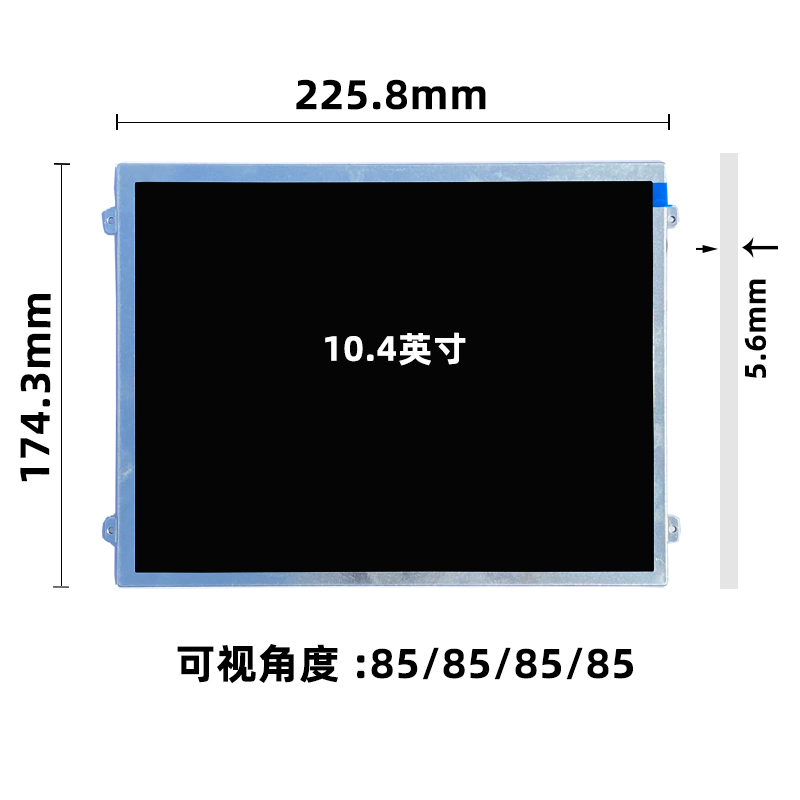 10.4寸液晶屏模组_10.4寸液晶显示屏_10.4寸工控屏幕