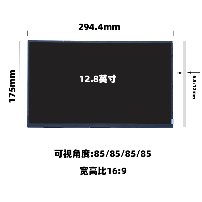12.8寸车载中控屏_12.8寸液晶屏_12.8寸工业屏