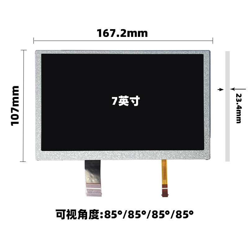7寸宽温液晶屏HSD070JDW6-I21