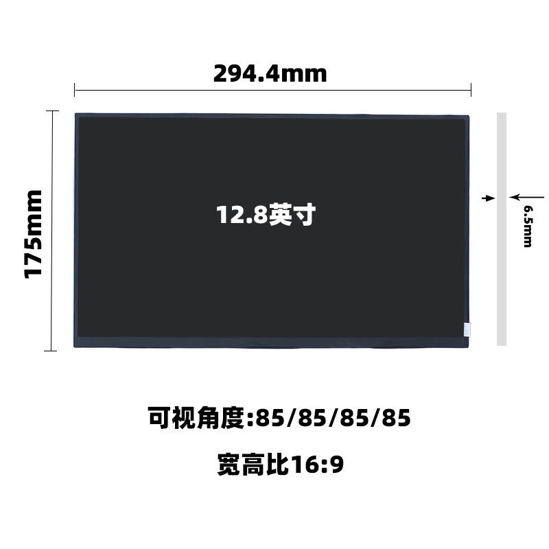 12.8寸高亮液晶屏HSD128JUW1-D10