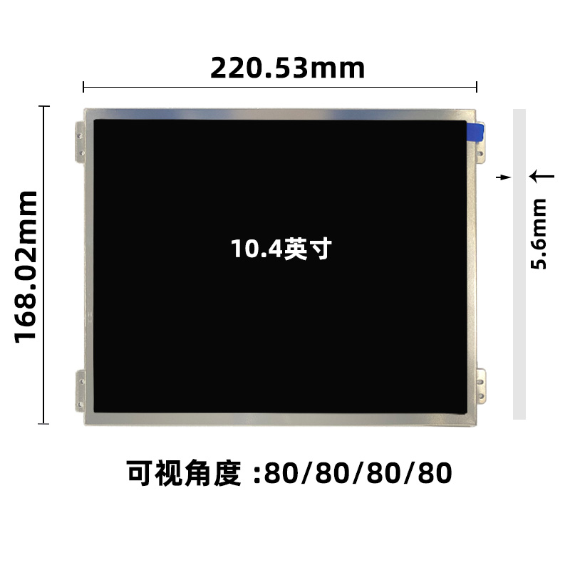 10.4寸组装液晶屏规格书