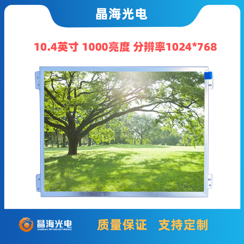 工业液晶屏