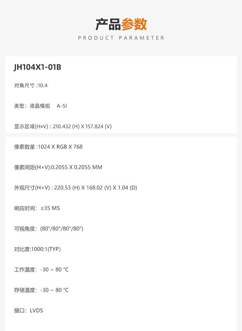 新建产品参数.jpg
