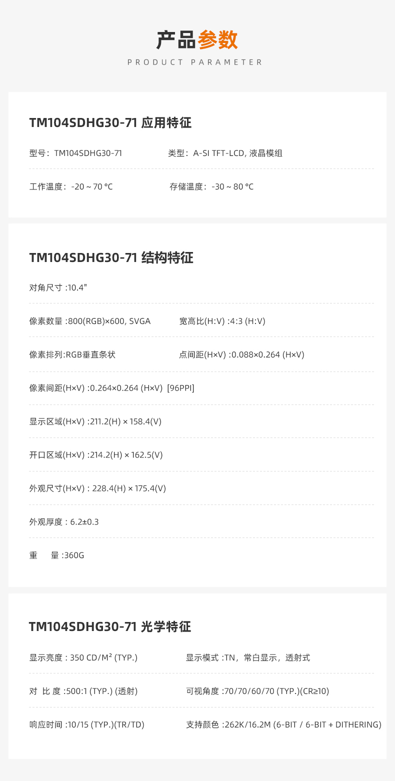 产品参数.jpg