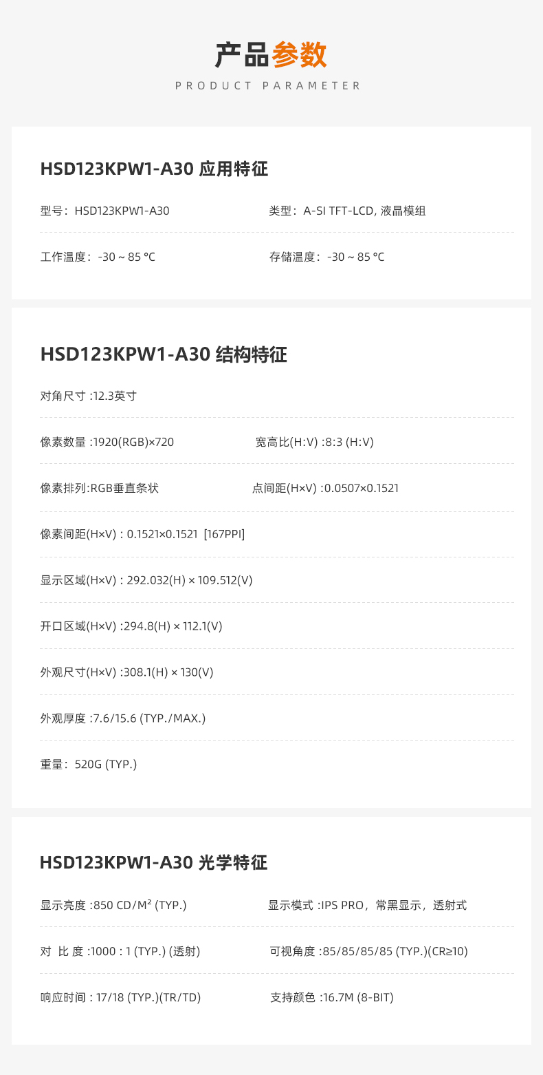产品参数.jpg