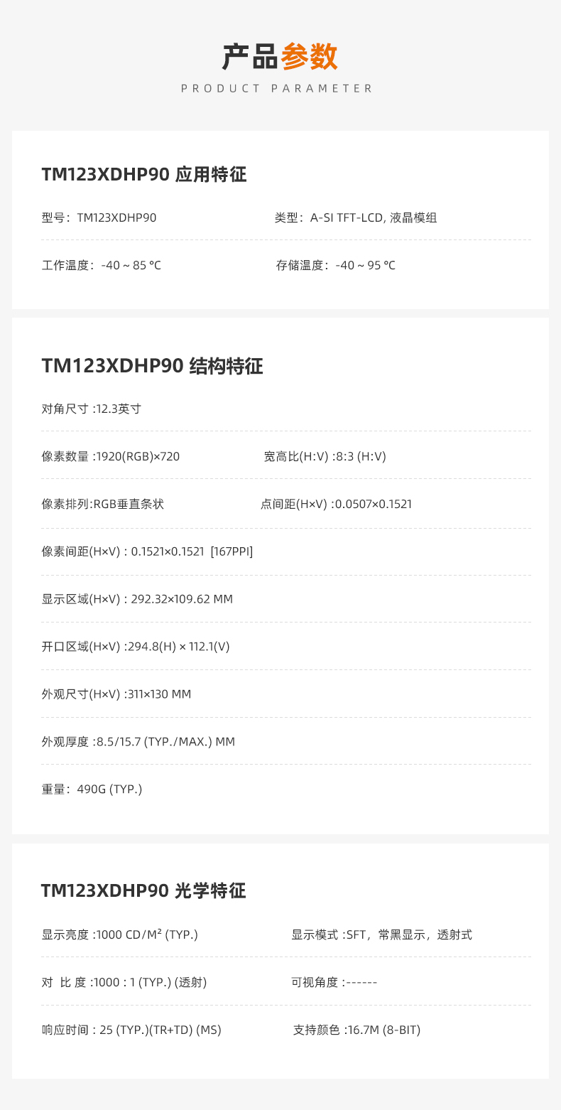 产品参数.jpg