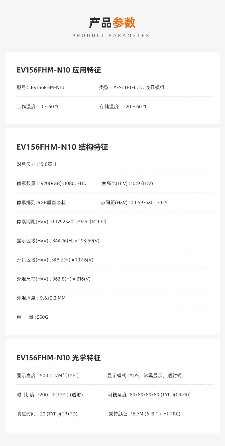 产品参数.jpg