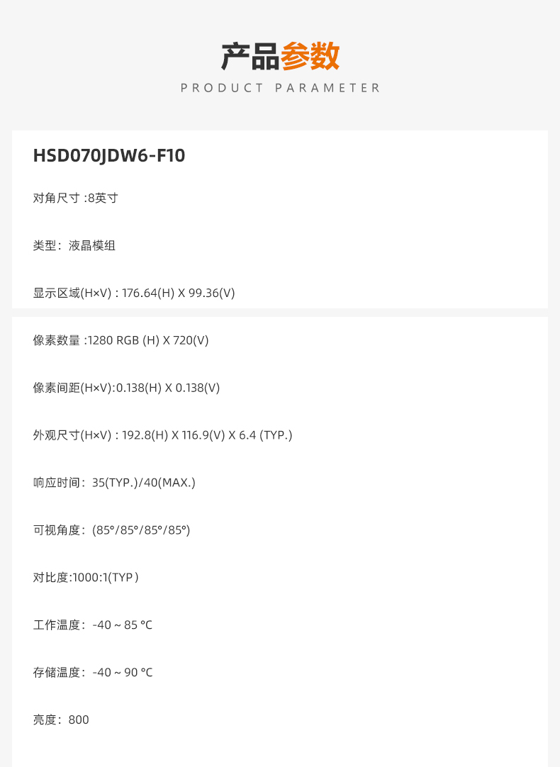 产品参数.jpg
