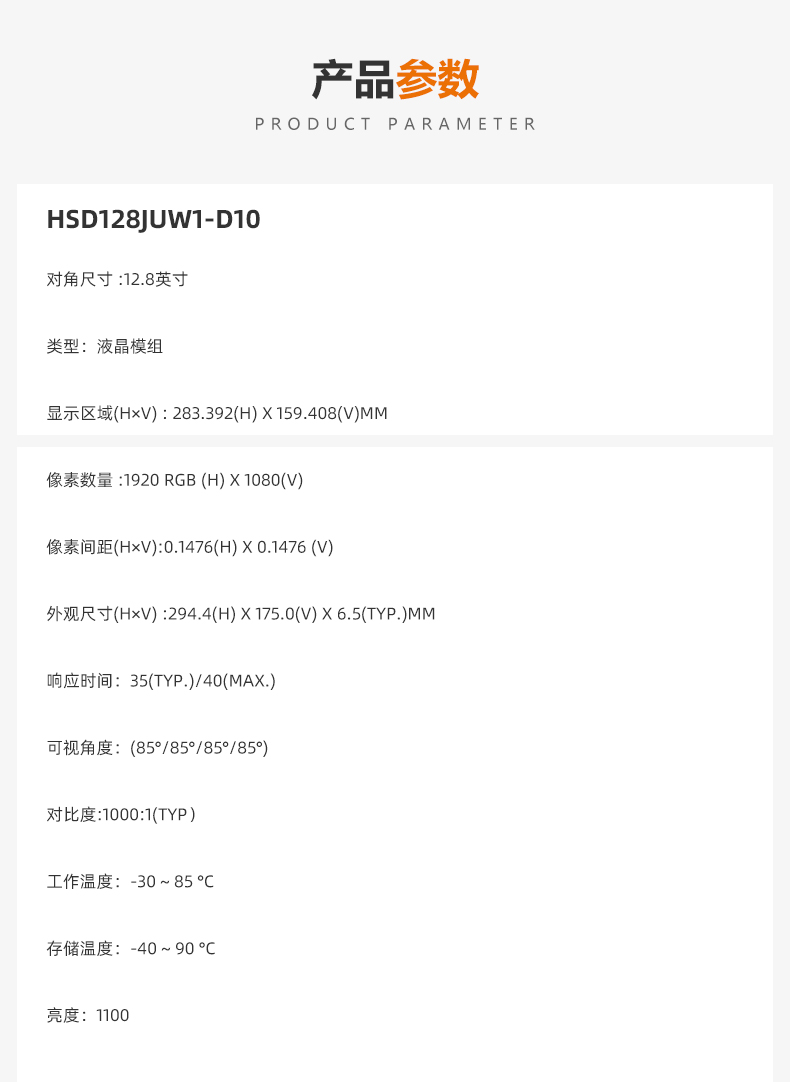 产品参数.jpg