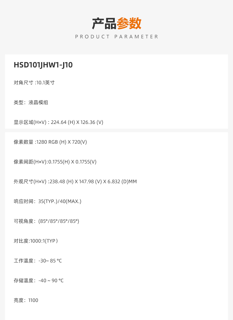 产品参数.jpg