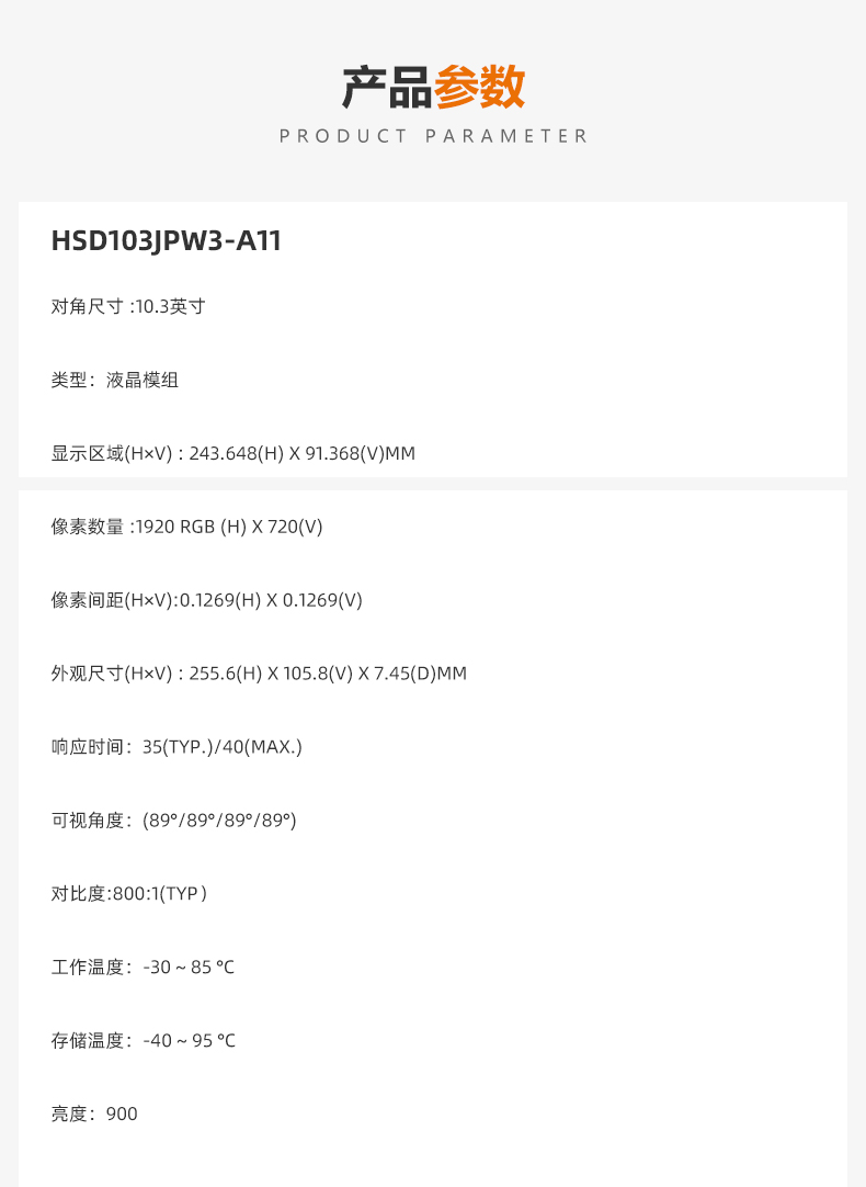 产品参数.jpg