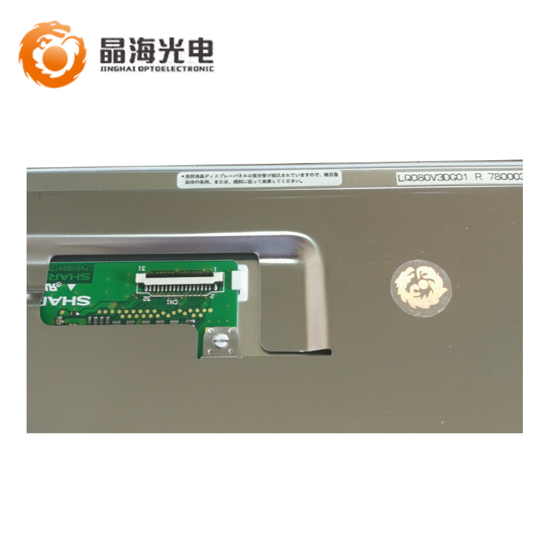 夏普8寸(LQ080V3DG01)LCD液晶显示屏,液晶屏产品信息-晶海光电