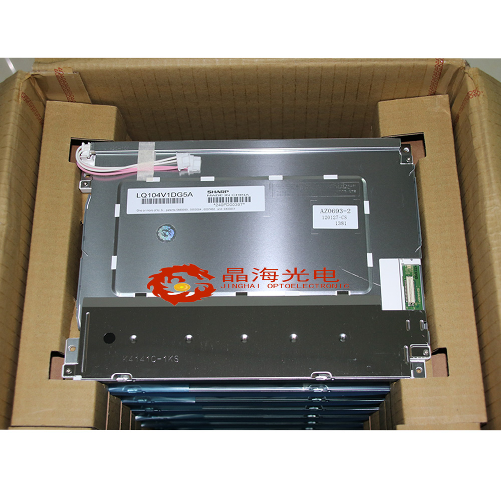 夏普10.4寸(LQ104V1DG5A)LCD液晶显示屏,液晶屏产品信息-晶海光电