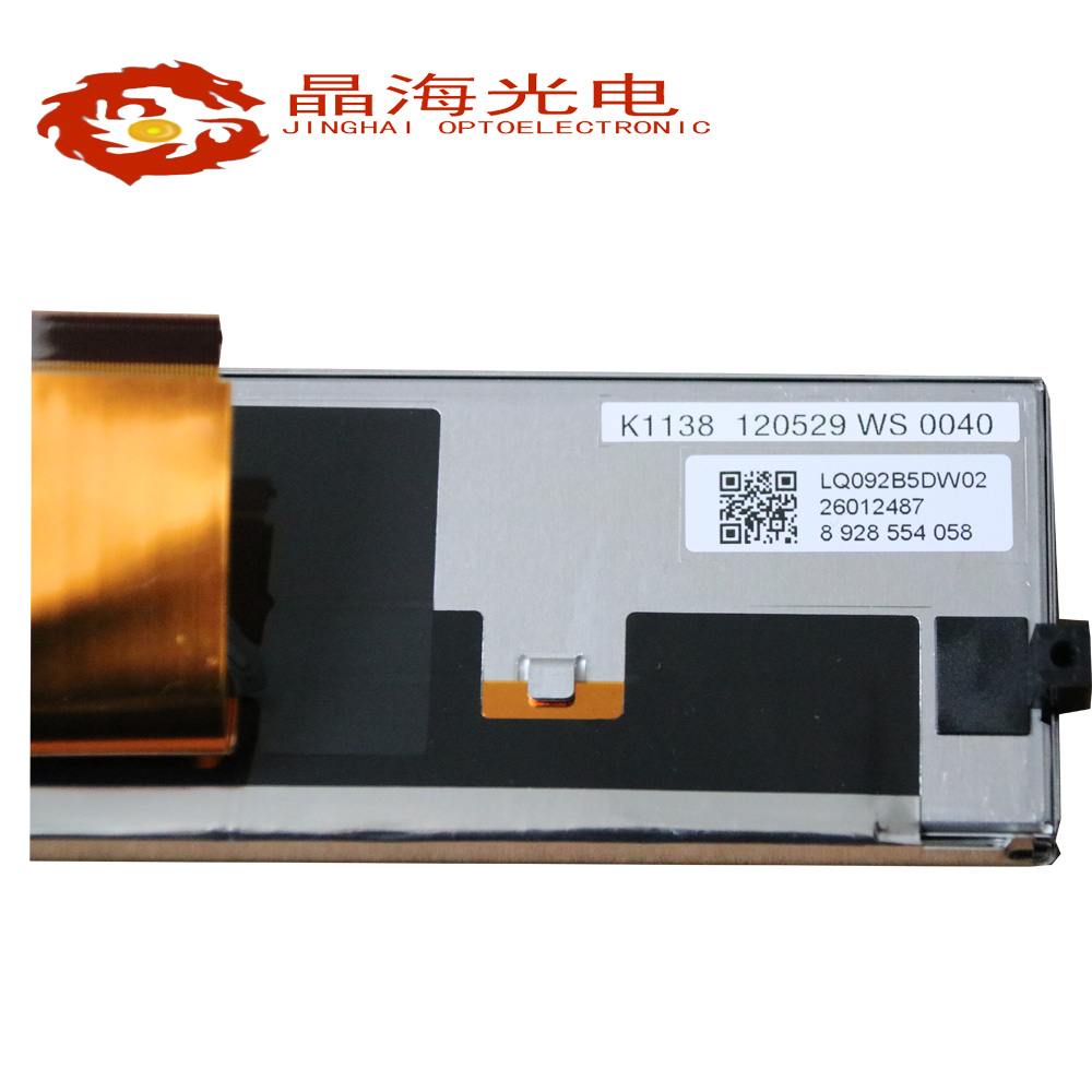 夏普9.2寸(LQ092B5DW02)LCD液晶显示屏,液晶屏产品信息-晶海光电