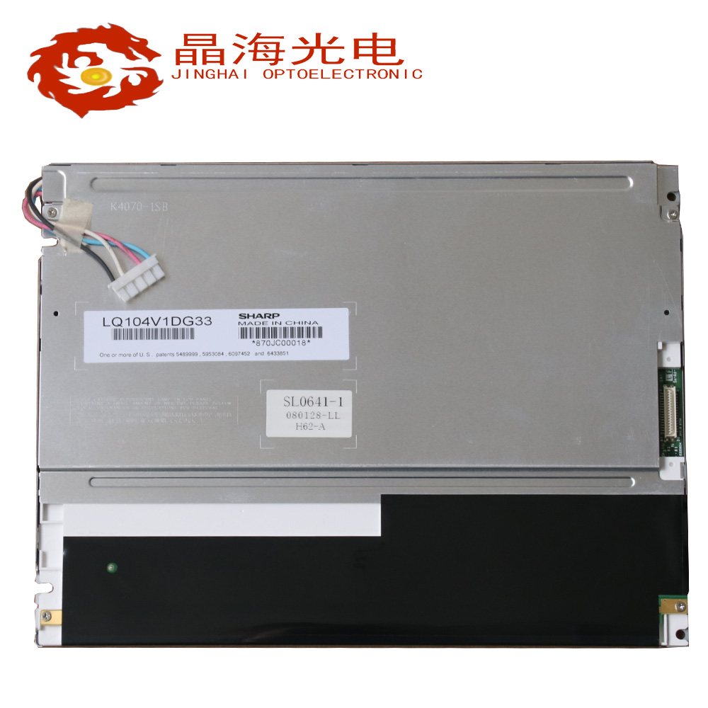 (LQ104V1DG33)夏普10.4寸液晶屏_LCD液晶屏_晶海光电