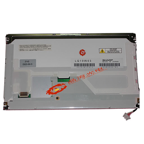 夏普10寸(LQ10W03)LCD液晶显示屏,液晶屏产品信息-晶海光电