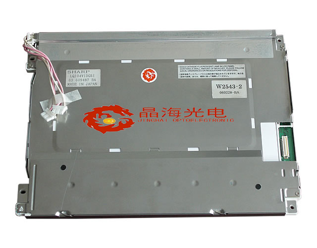 夏普10.4寸液晶屏(LQ104V1DG51)_LCD液晶屏供应_晶海光电
