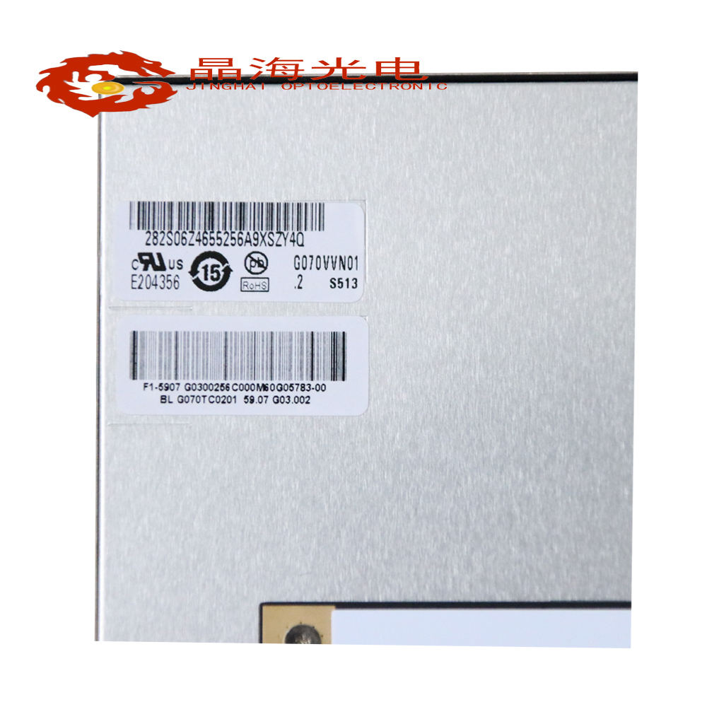 友达7寸(G070VVN01 V2)LCD液晶显示屏,液晶屏产品信息-晶海光电