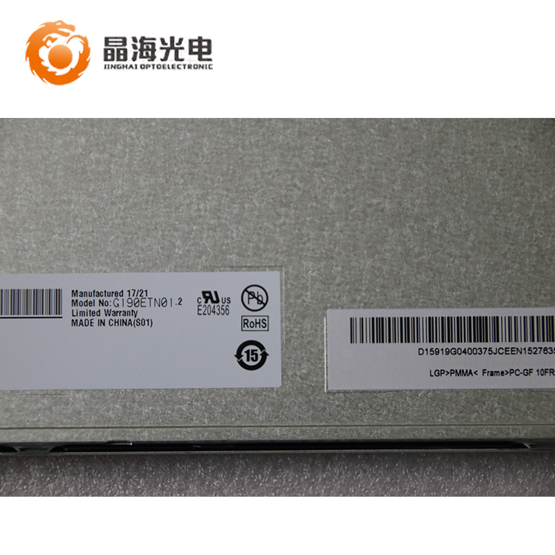 友达19寸(G190ETN01.2)LCD液晶显示屏,液晶屏产品信息-晶海光电