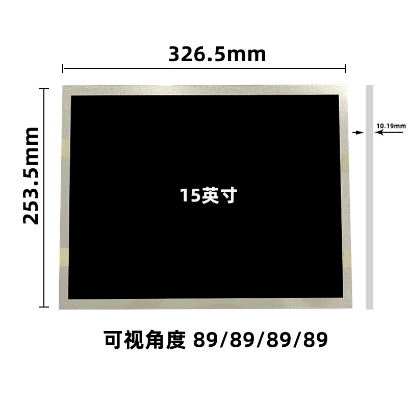 DV150X0M-N16_15寸液晶屏_15寸工业屏_晶海光电