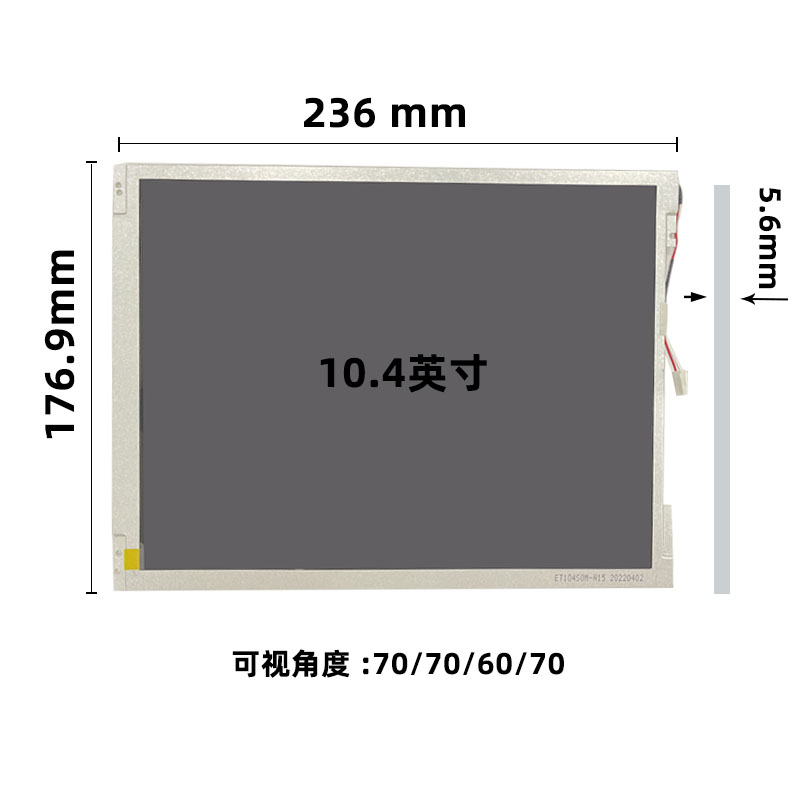 BA104S01-200_10.4寸液晶屏_10.4寸工控屏_晶海光电