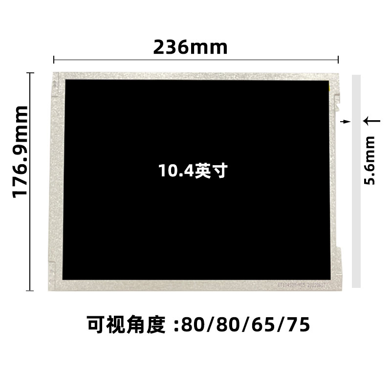 BA104S01-300_10.4寸液晶屏_10.4寸工业屏_晶海光电