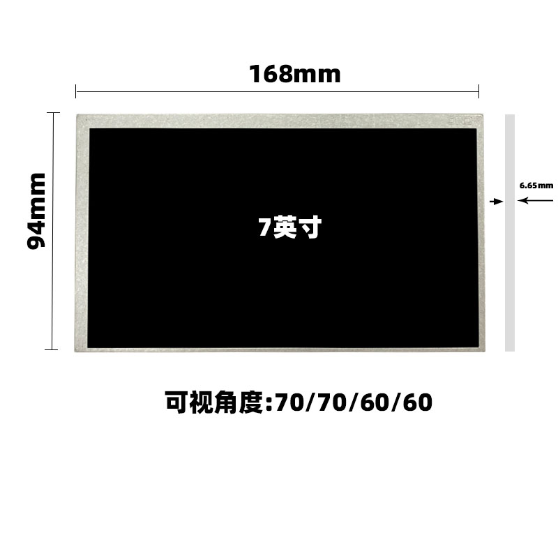 G070Y3-T01_7寸液晶显示屏_晶海光电