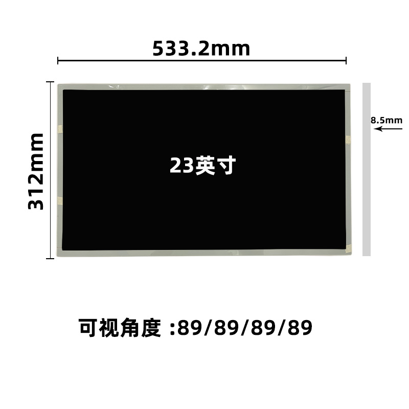 HR230WU1-400_23寸液晶屏模组_23寸液晶屏幕_晶海光电