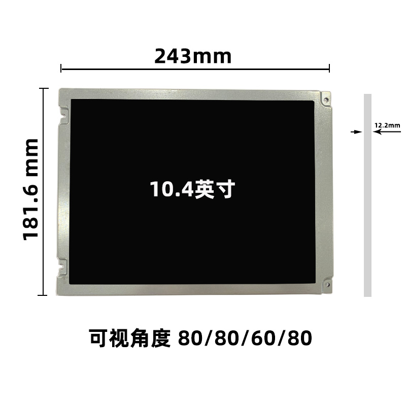 AA104SG04_10.4寸液晶屏_10.4寸工业屏_晶海光电