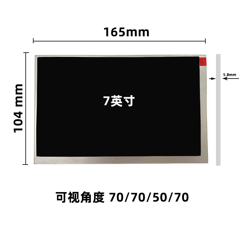 AT070TN83 V.1_群创7寸液晶屏