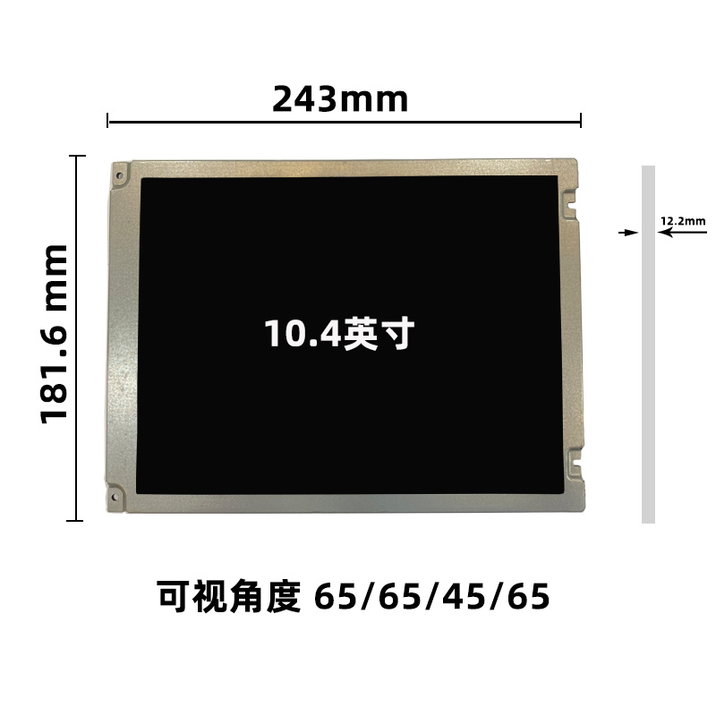 AA104VC04_10.4寸液晶屏_10.4寸工业屏_晶海光电