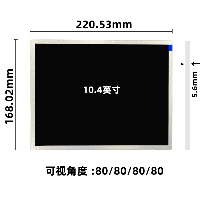 JH104X1-03A_10.4寸液晶屏_晶海光电
