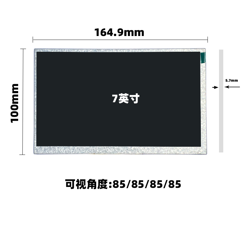 7英寸高分辨高亮液晶屏