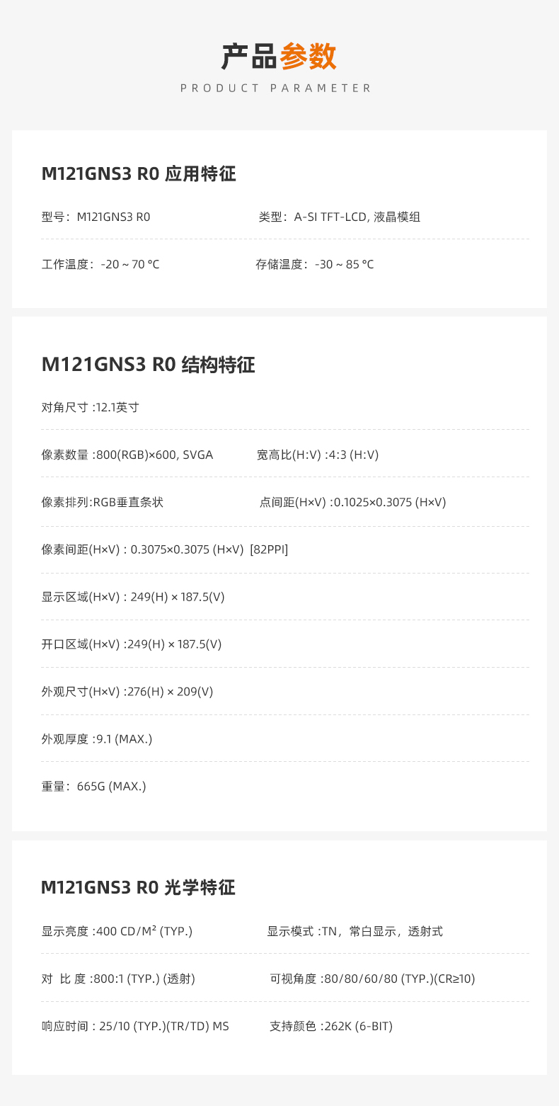 龙腾液晶屏_12.1寸龙腾屏_龙腾工控屏