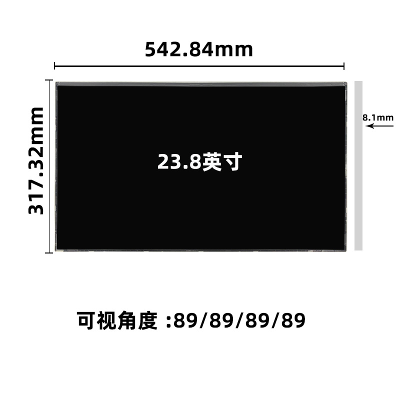 23.8寸液晶屏_23.8寸液晶模组_23.8寸显示屏幕