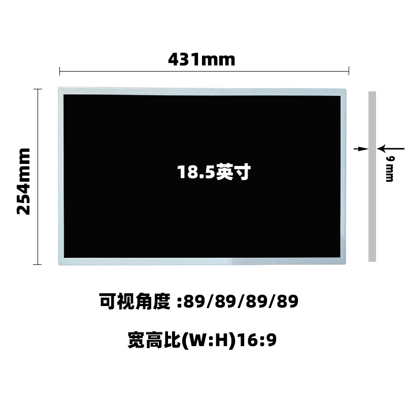 18.5寸液晶屏_组装液晶屏_改亮液晶屏