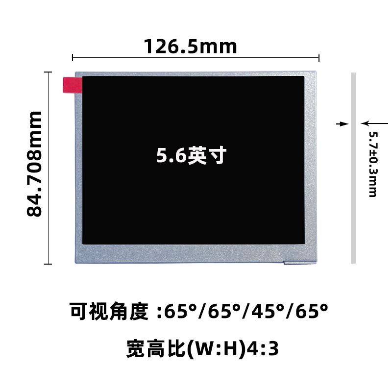 天马液晶屏_5.6寸工控屏_TM液晶屏