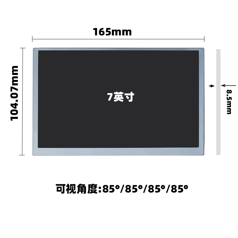 7寸车载液晶屏HSD070JDW6-A00