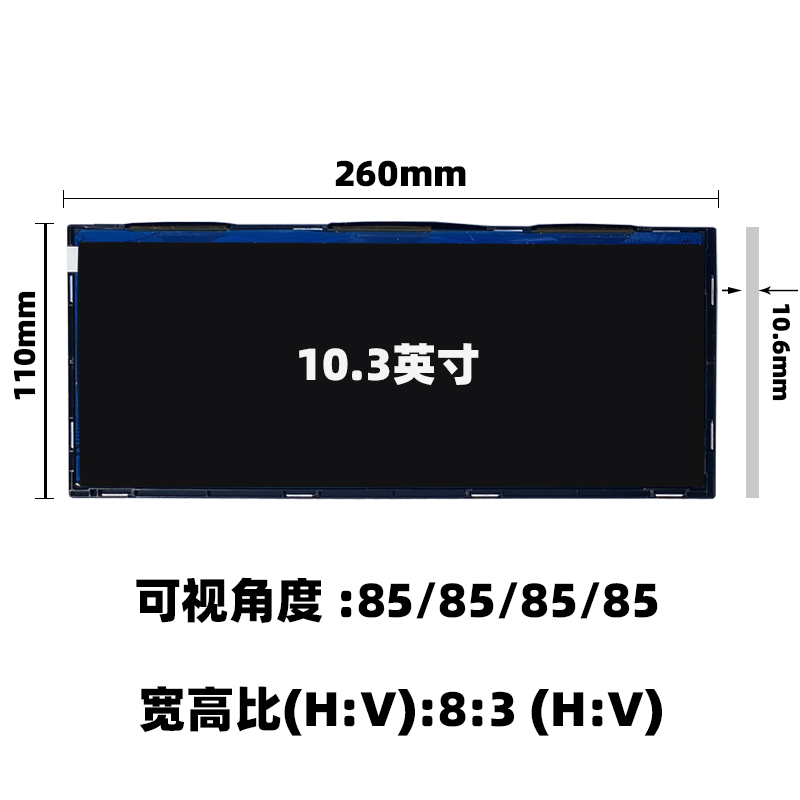 10.3寸车载屏HSD103JPW2-E21