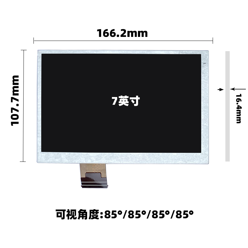 7寸瀚彩车机屏幕HSD070JDW7-B10