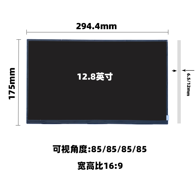 12.8寸车载液晶屏HSD128JUW1-A10